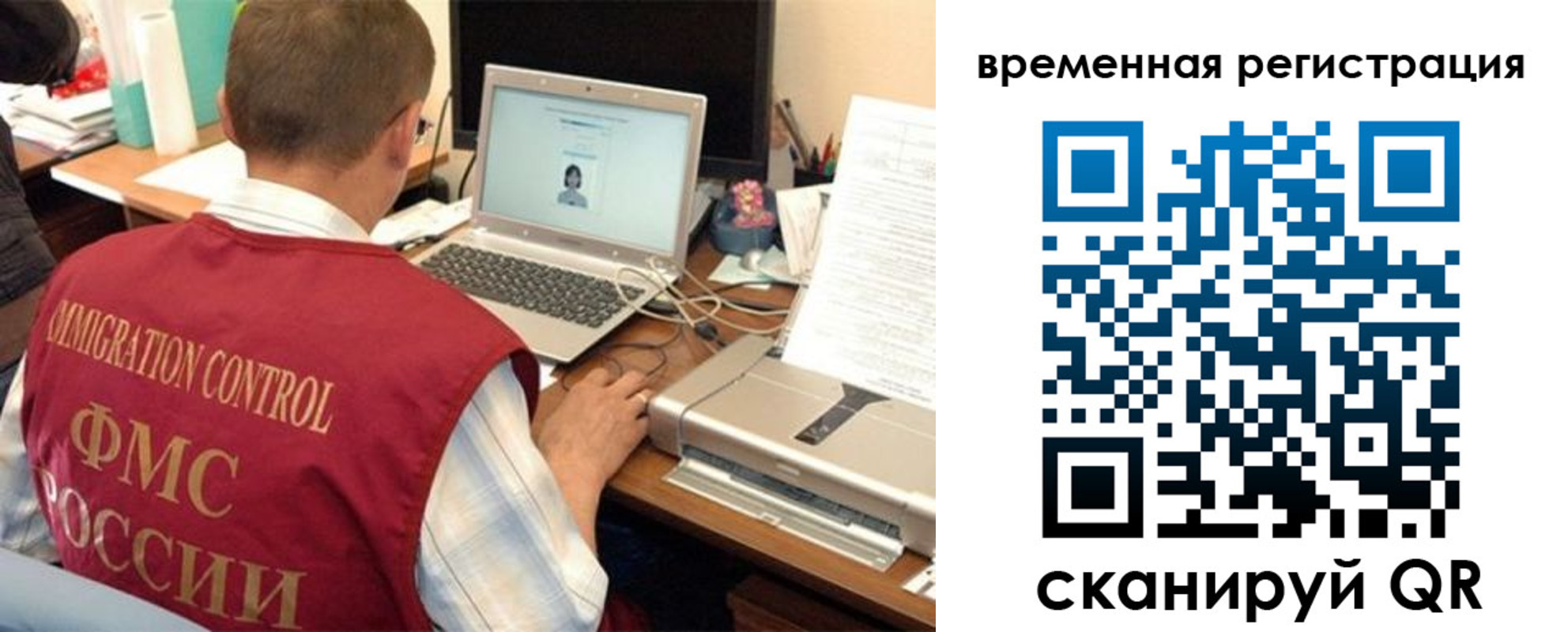 прописка для работы в Дрезне