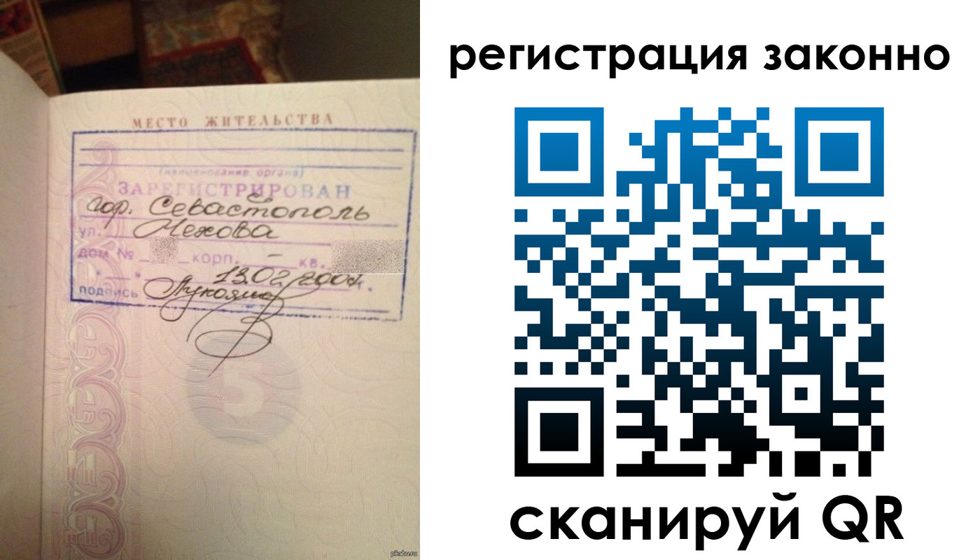 миграционный учет в Дрезне