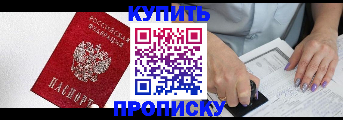 прописка паспорт в Дрезне