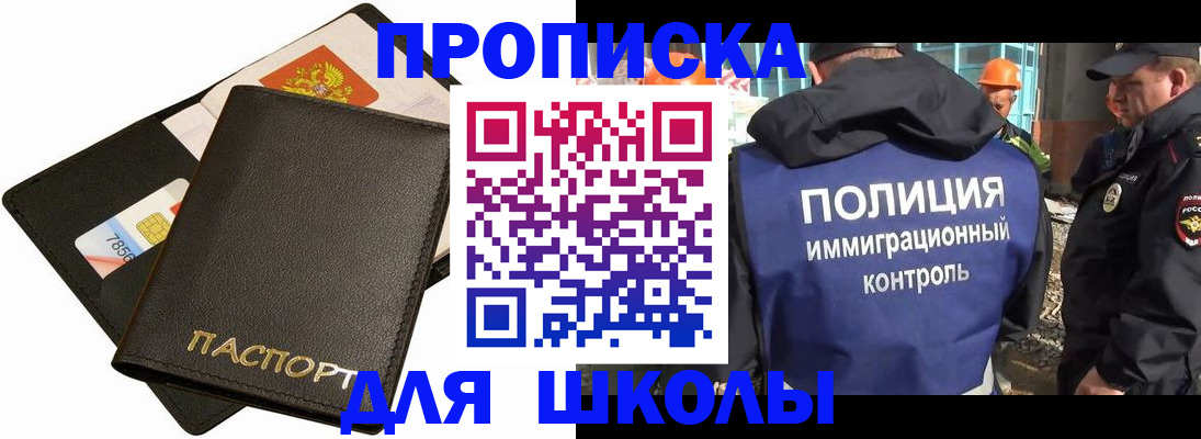 прописка для кредита в Дрезне