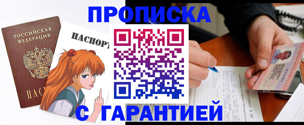 временная регистрация для всех в Дрезне