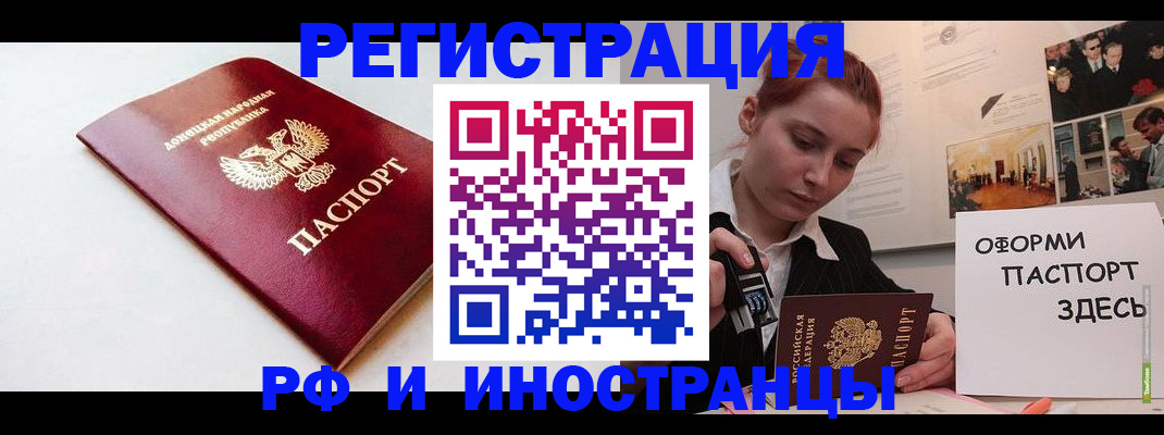 прописка 2025 в Дрезне